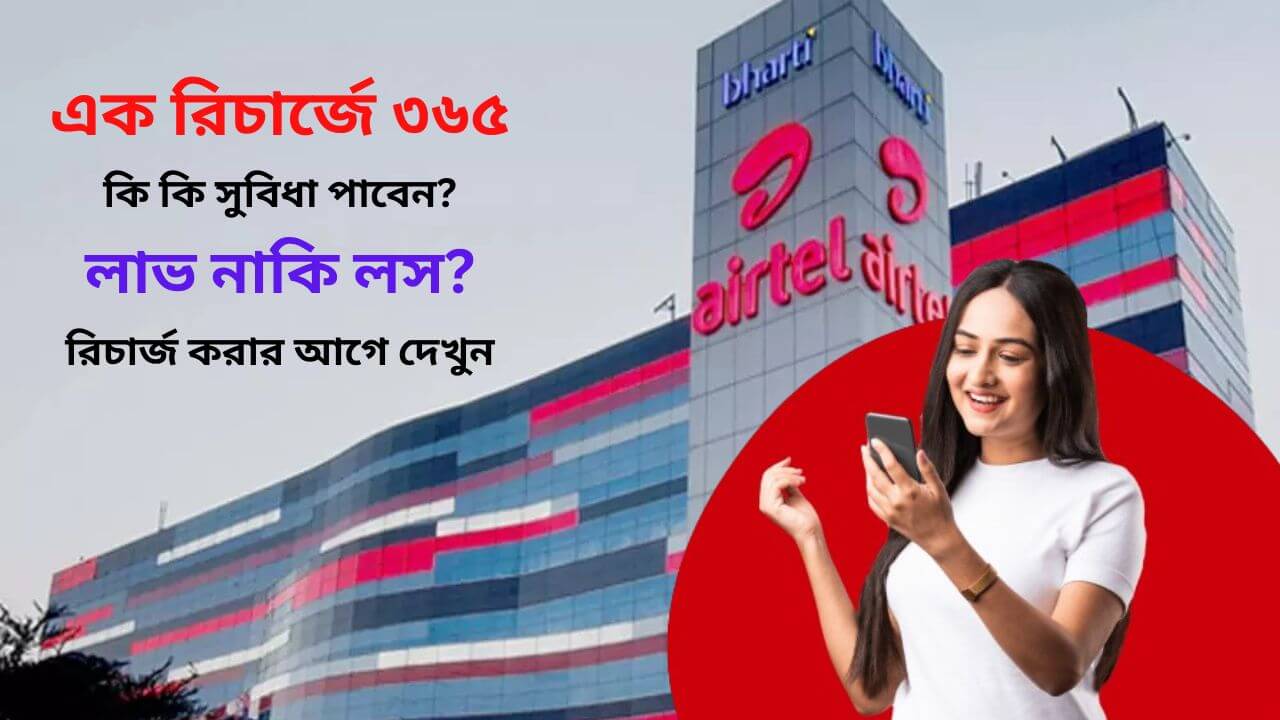 Image showing Airtel promotion for a 365 day plan with 2GB daily data and unlimited 5G benefits