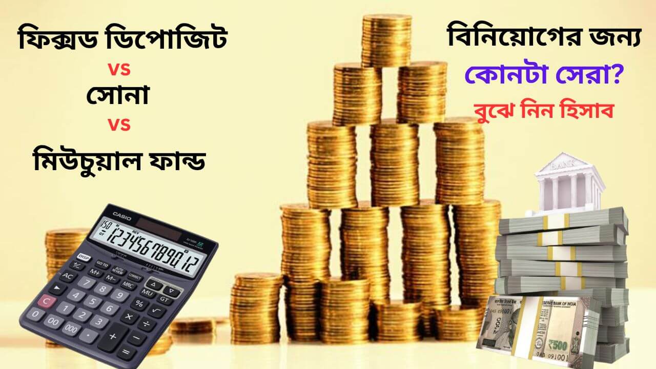 Comparison of investment options in India showing mutual fund gold and fixed deposit returns