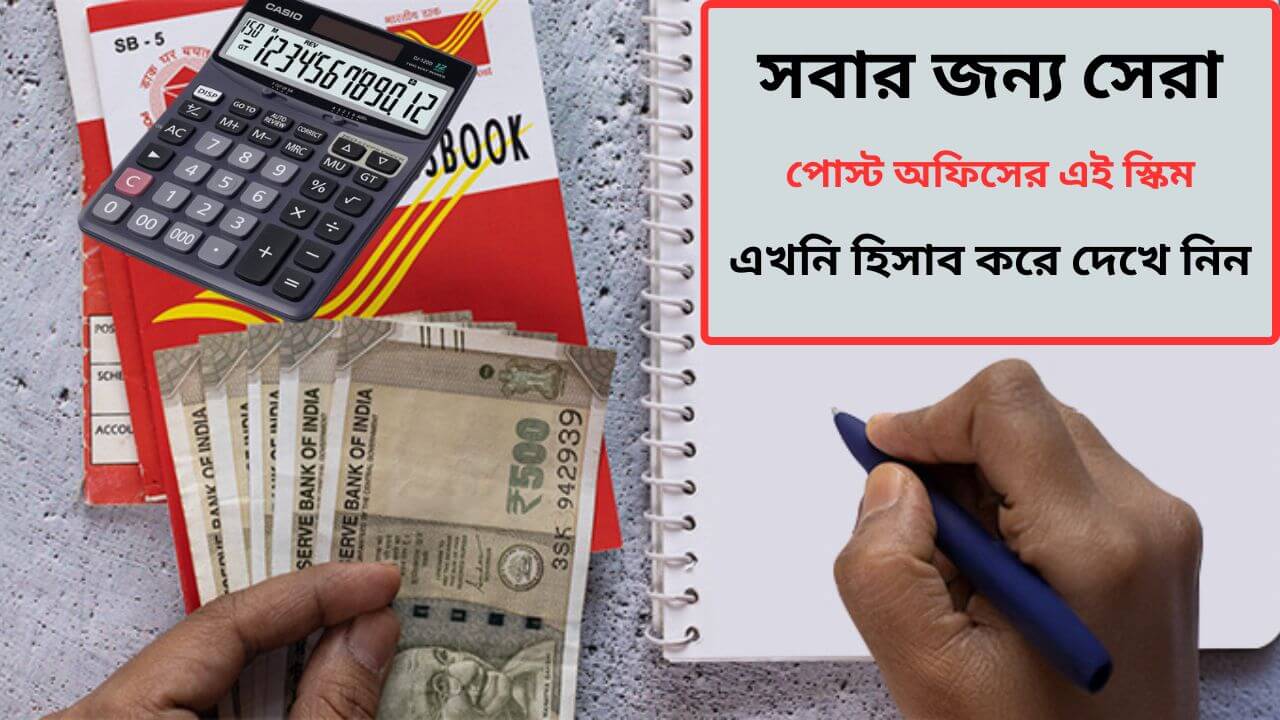 A person reviewing Post Office Monthly Income Scheme details with documents and calculator on a table