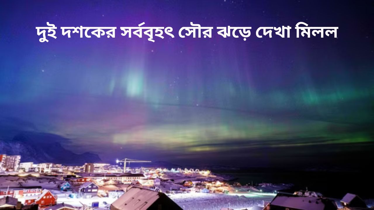 Colorful northern lights in the night sky during a powerful solar storm