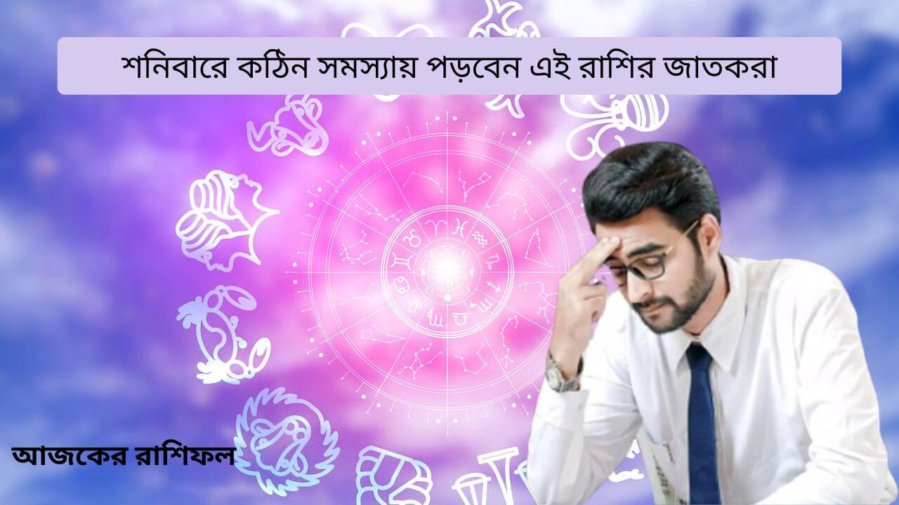 Zodiac signs circle with daily horoscope concept in Bengali language