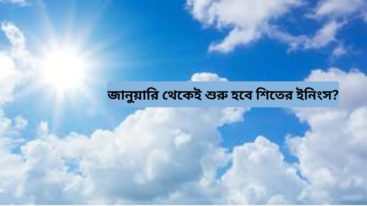Cloudy winter sky in Kolkata with mild sunlight and cool morning conditions