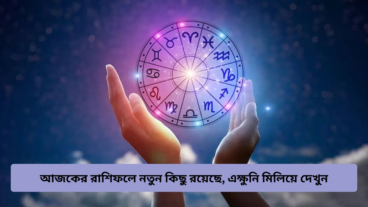 todays horoscope 23 january 2026