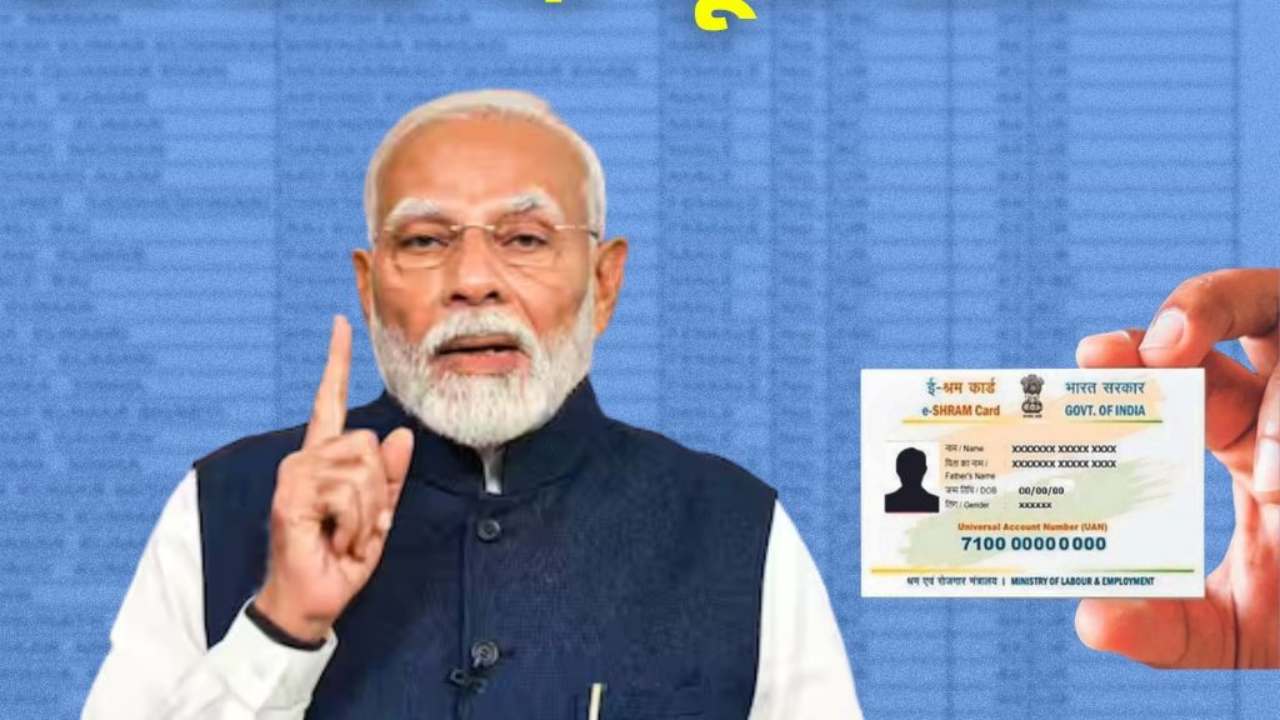 E Shram Card List February 2026