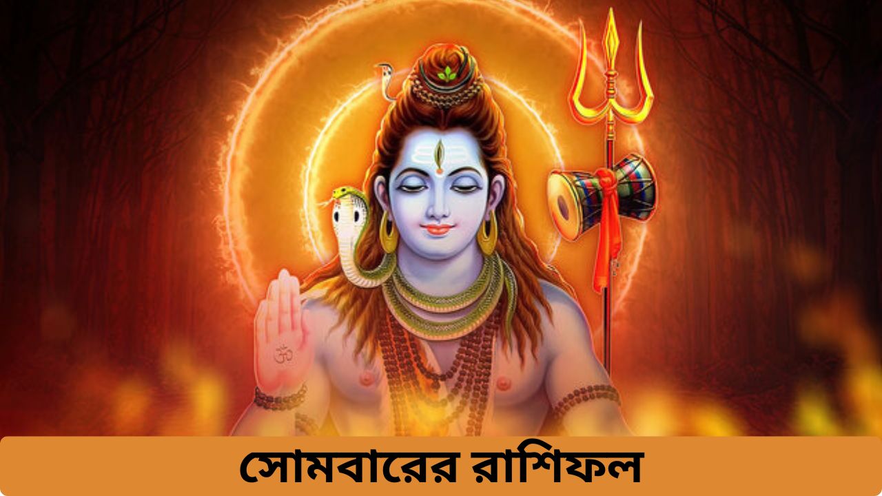 23th feb 2026 rashifal