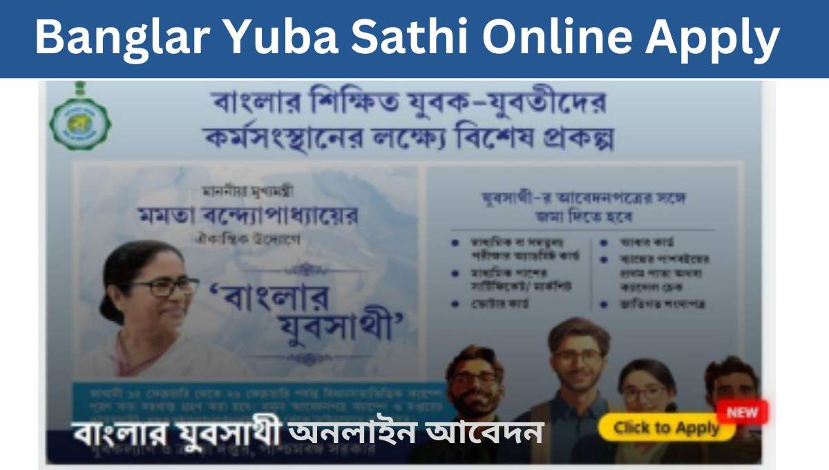 banglar yubasathi scheme status check update