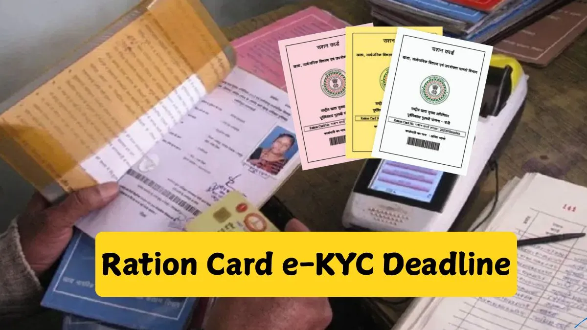 Ration card eKYC process government food scheme India