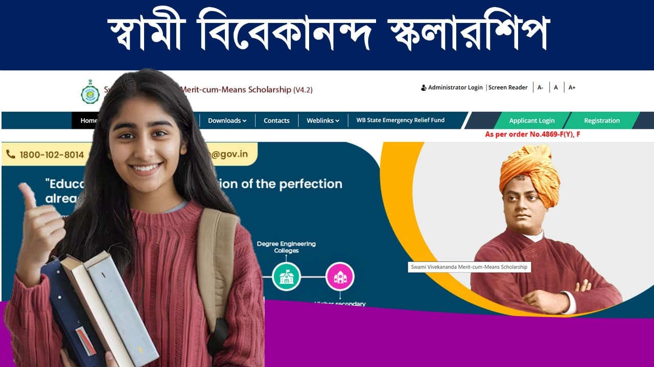 SVMCM scholarship approval update for students