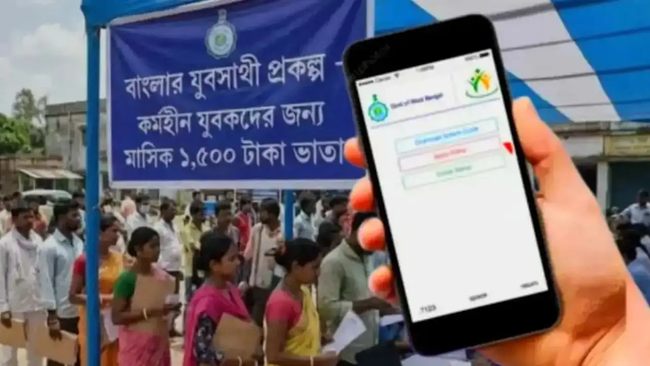 Yuva Sathi application status